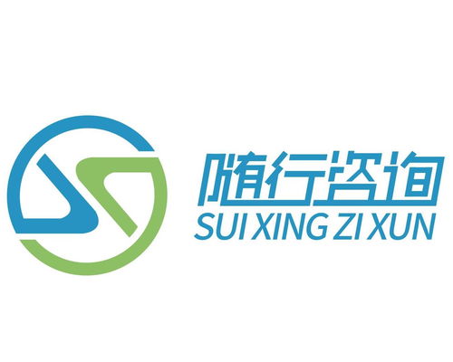 徐州隨行信息咨詢服務(wù) 專業(yè)助力，伴您隨行